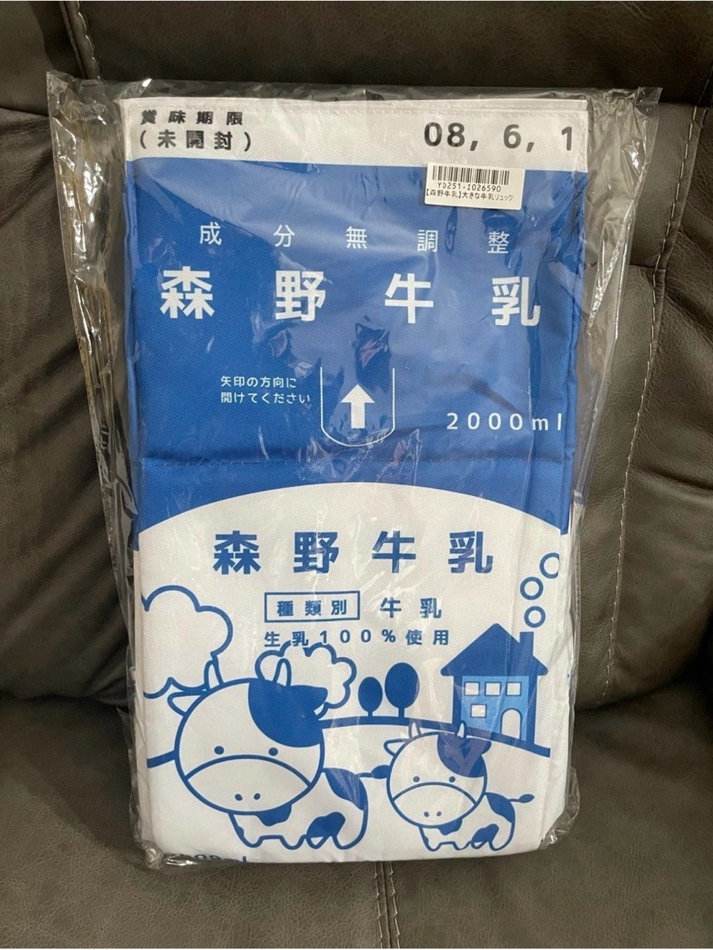 Cow Milk Carton Backpack Purse Bag JAPAN NWT